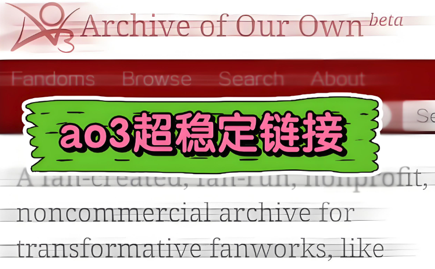 ao3网址链接入口最新