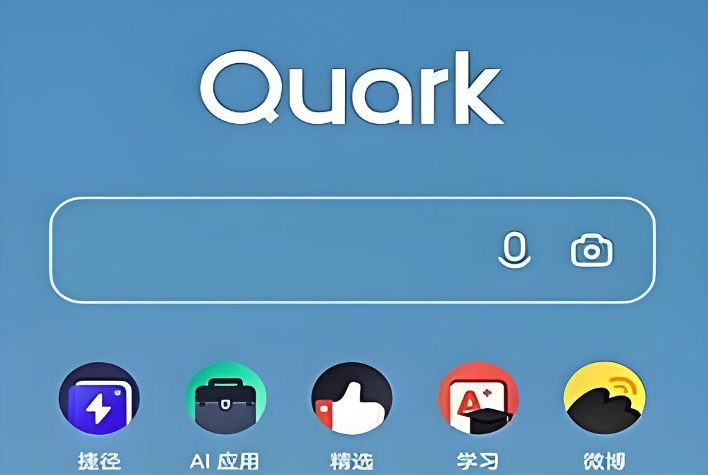 夸克免费视频海外免费入口