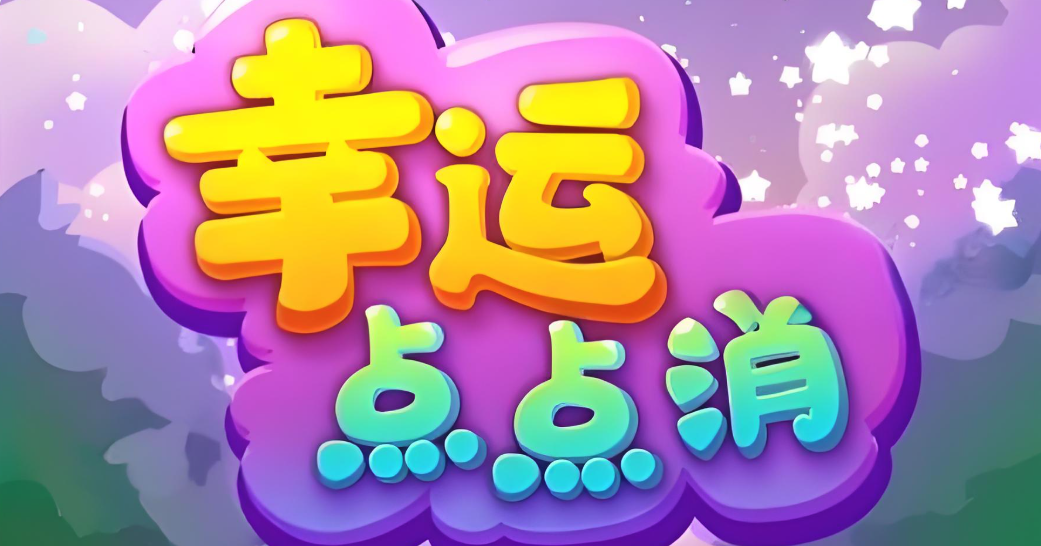 适合休闲时间免费秒玩的小游戏有哪些?