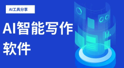 ai修图工具排行榜 国产ai修图工具前十名盘点