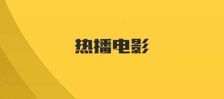 免费观看院线电影app有哪些?推荐几款免费观看院线电影app - php中文网