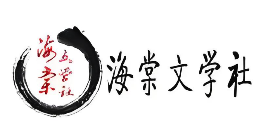 海棠书屋入口免费阅读在线进入2025