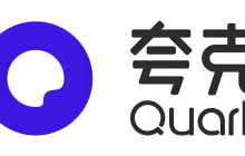 夸克网页版入口免费进入