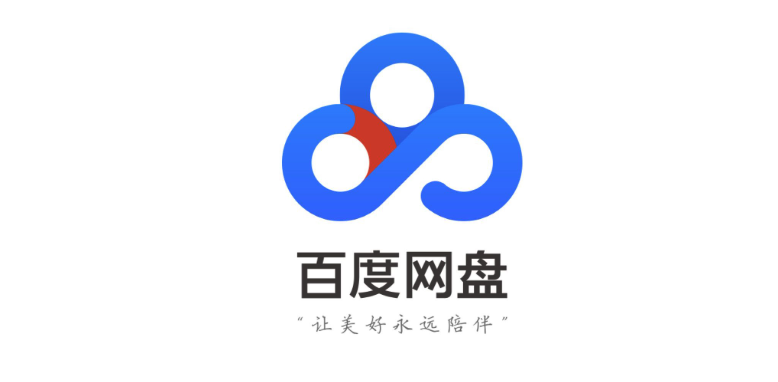 百度网页版入口电脑版 百度网盘官网登录界面