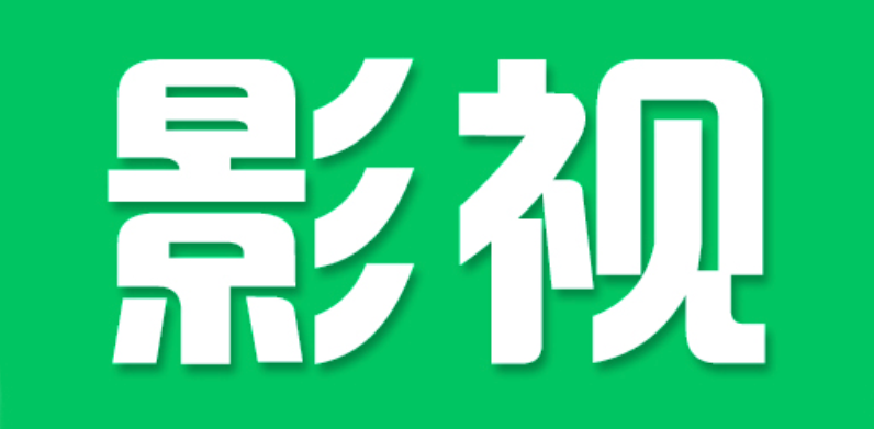 2025年最新的全球十大成品影视免费APP推荐 - php中文网