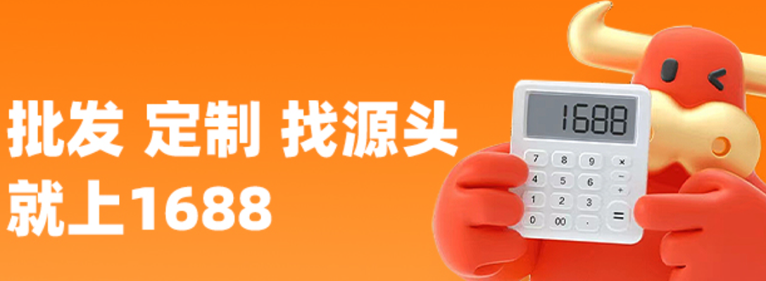 成品网站1688永久免费登录入口