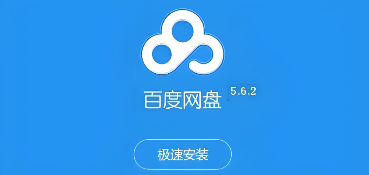 百度网盘资源库入口 百度网盘电影资源库观看链接