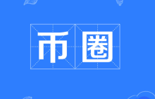 币圈合约入门交易APP排名前十权威发布