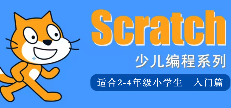 scratch官方网站进入 scratch官网直接进入