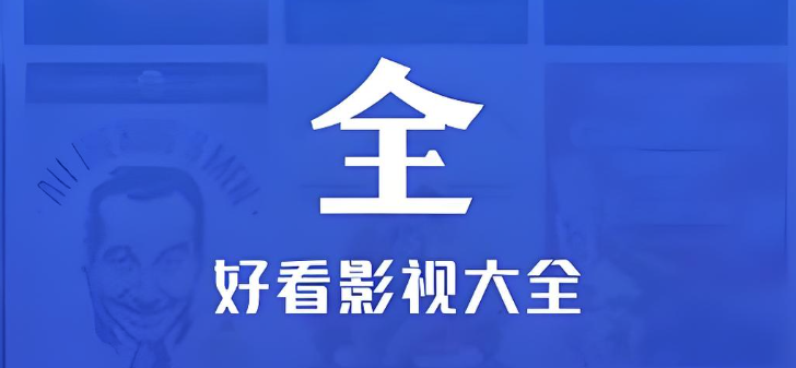 看片神器排行榜 免费看片的软件前十名推荐
