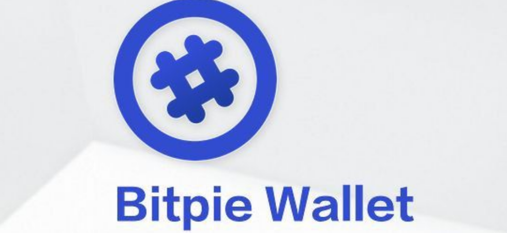 BitPie比特派支付平台可靠吗