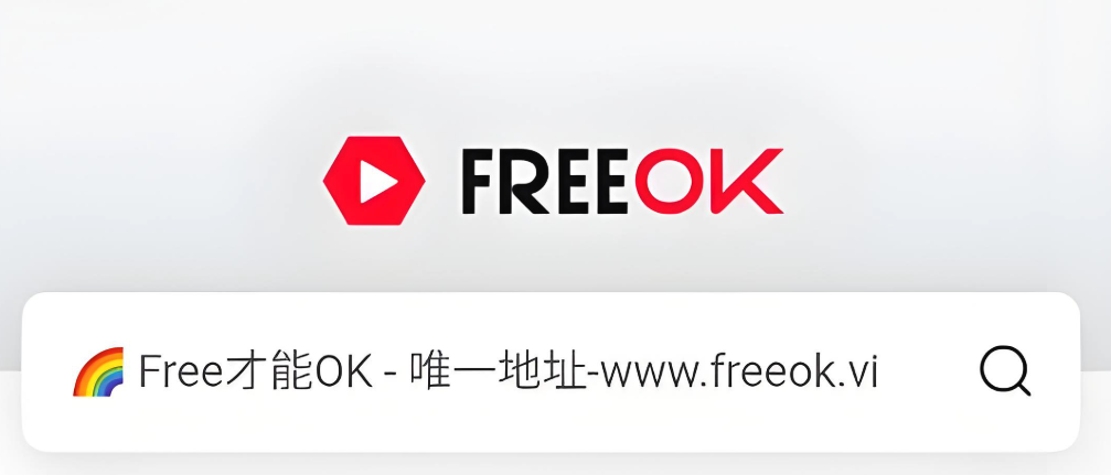 追剧freeok官网入口 freeok官方追剧网站地址 - php中文网