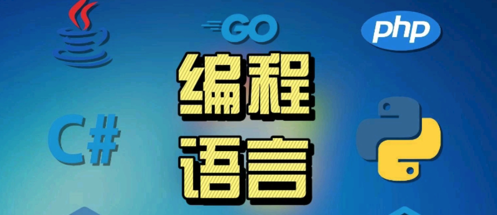 主流編程語言排行榜前十推薦_有哪些主流編程語言？ - 小浪云數(shù)據(jù)