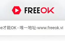 freeok免费追剧直达 freeOK免费追剧在线直达入口