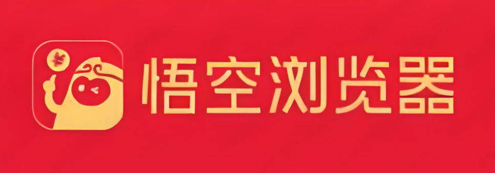 悟空浏览器看小说网页版地址 悟空浏览器看小说网页入口