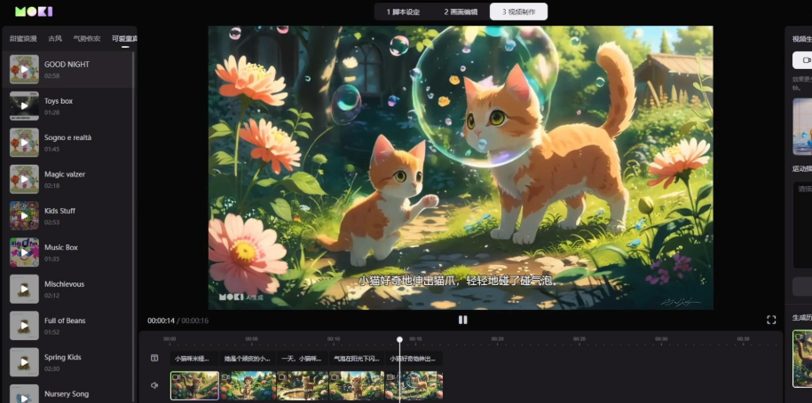AI动画制作工具排行榜 能免费使用的10款AI动画制作工具推荐