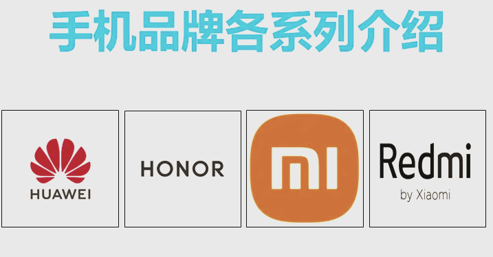 排名前十的手機品牌是哪些？2025手機銷量品牌排行榜前十盤點 - 小浪云數據
