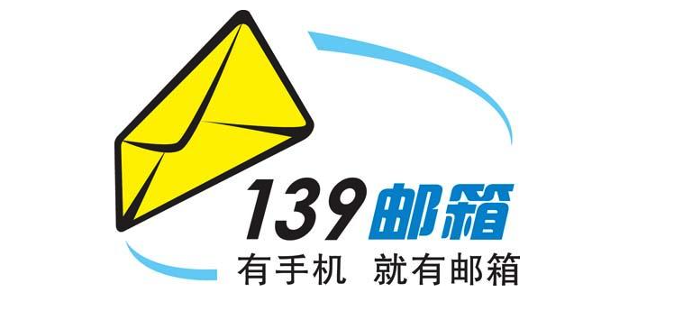 139邮箱登陆登录入口 139手机邮箱登录入口