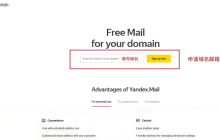 Yandex（全网版）入口 Yandex邮箱全网版登录地址