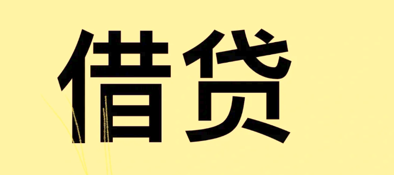 借贷急用小额私人平台有哪些？小额私人借款平台前十推荐