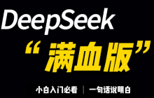 DeepSeek - R1 671B版本硬件有什么要求？