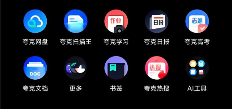 夸克会员文档如何免费下载的方法 - php中文网