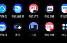 夸克怎么获取网盘链接 夸克网盘怎么访问链接获取uid账号