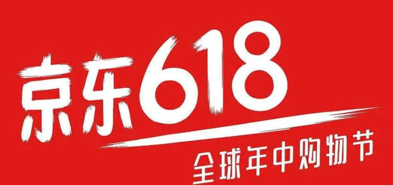 领取京东6.18国补资格券有地域限制吗？