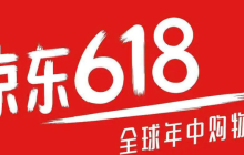 京东618红包怎么领取 京东618国补红包领取详细攻略