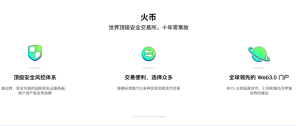 huobi交易所怎麼註冊?國內用戶huobi交易平台新手賬戶註冊教程