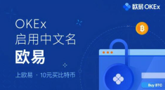 歐意ouyi平台註冊實測:10分鐘極簡教程,附邀請碼白嫖福利