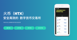 2025 Huobi.com Trading Platform v10.48.0 Android Mobile APP Download Link (Registration Tutorial)