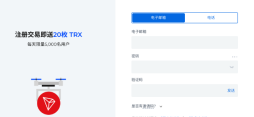 How to register an account on the currency huobi exchange currency huobi exchange account registration process nanny level guide