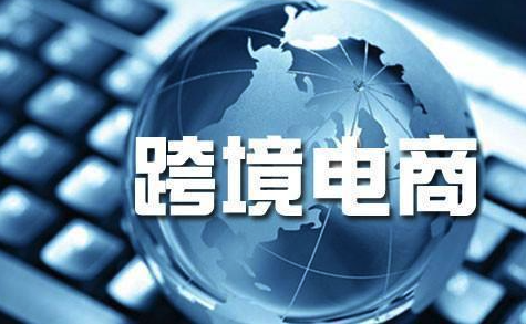 跨境电商有哪些主要平台 跨境电商主流平台前十排行榜 - php中文网