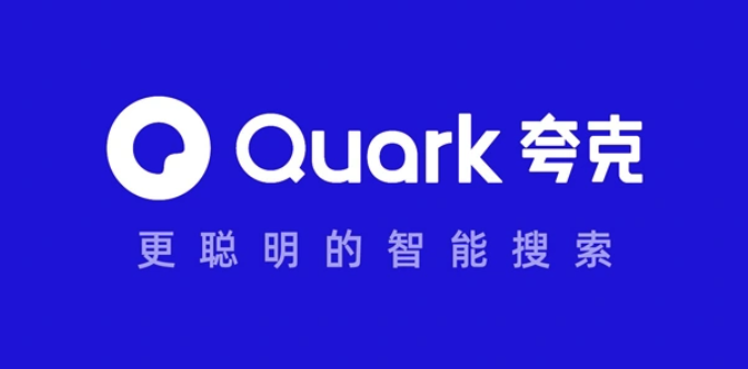 夸克看片免费入口看片网址中文免登录2025 - php中文网