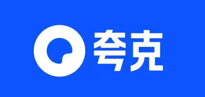 夸克浏览器去广告版入口 - php中文网