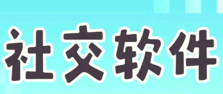 与外国人聊天的网站有哪些?十大海外聊天平台推荐 - php中文网