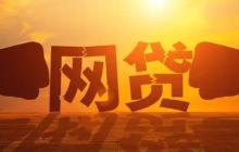 不正规的网贷平台有哪些？网贷平台黑名单前十汇总2025