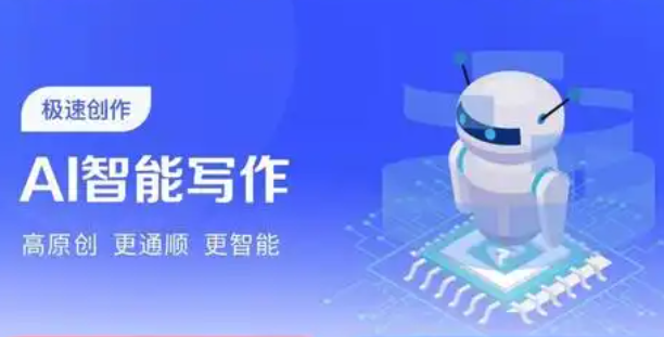 ai智能写作网站榜单2025 ai智能写作网站前十名汇总 - php中文网