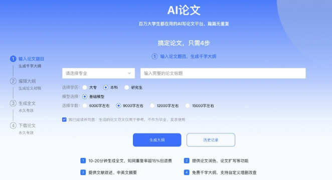 论文生成器网站入口 免费论文生成器网站入口 - php中文网
