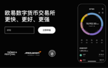 欧易okx交易所虚拟币怎么买进卖出详细教程（2025已更新）