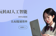ai写作软件哪个好用？AI写作APP全球前十名汇总