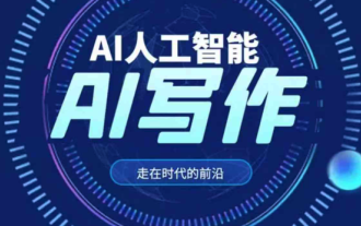 ai智能写作免费网站排行榜 AI智能免费在线写作网站TOP10推荐