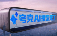 夸克智能ai写作在哪_夸克智能ai写作入口