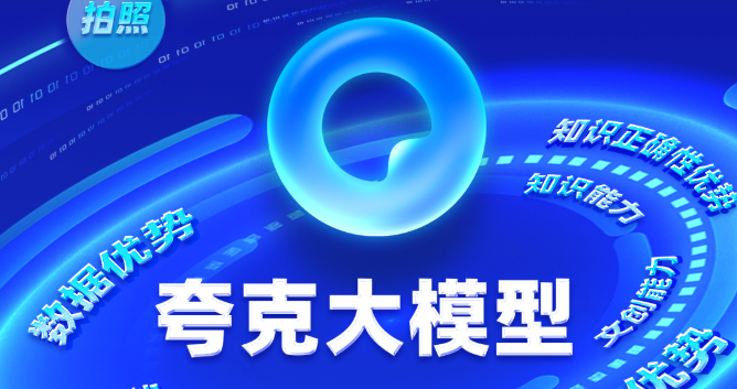 ai写作文夸克入口 智能ai写作文夸克入口2025 - php中文网