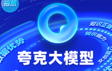 ai写作文夸克入口 智能ai写作文夸克入口2025