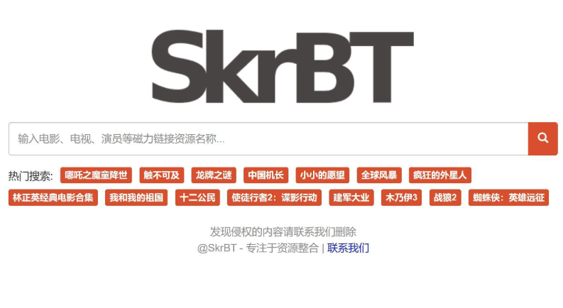 skrbt引擎浏览器入口_skrbt搜索引擎直接进入 - php中文网