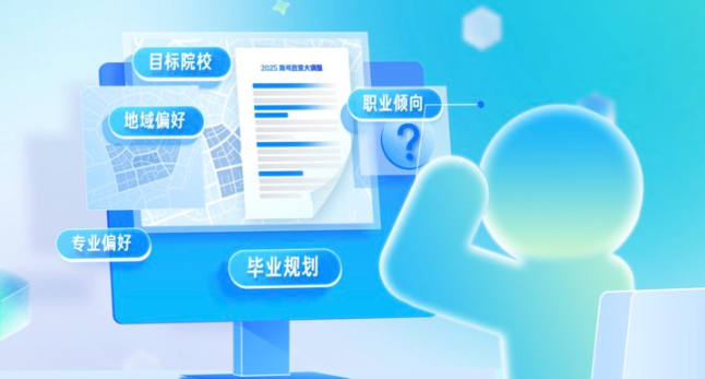 高考志愿填报大模型有哪些？2025高考志愿填报模型前十名推荐 - php中文网