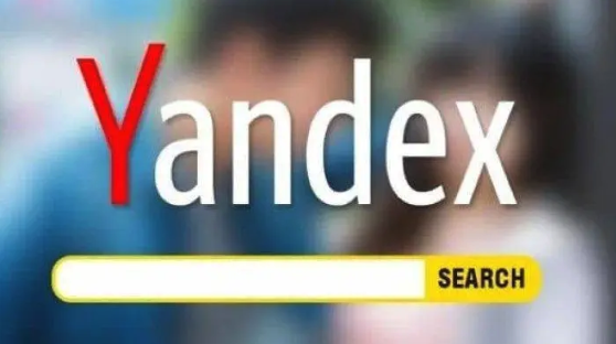 yandex入口免登录2025 Yandex国际版免登录入口