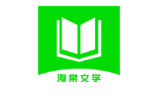 海棠文化书城免广告入口 海棠文化书城网页版登录无广告